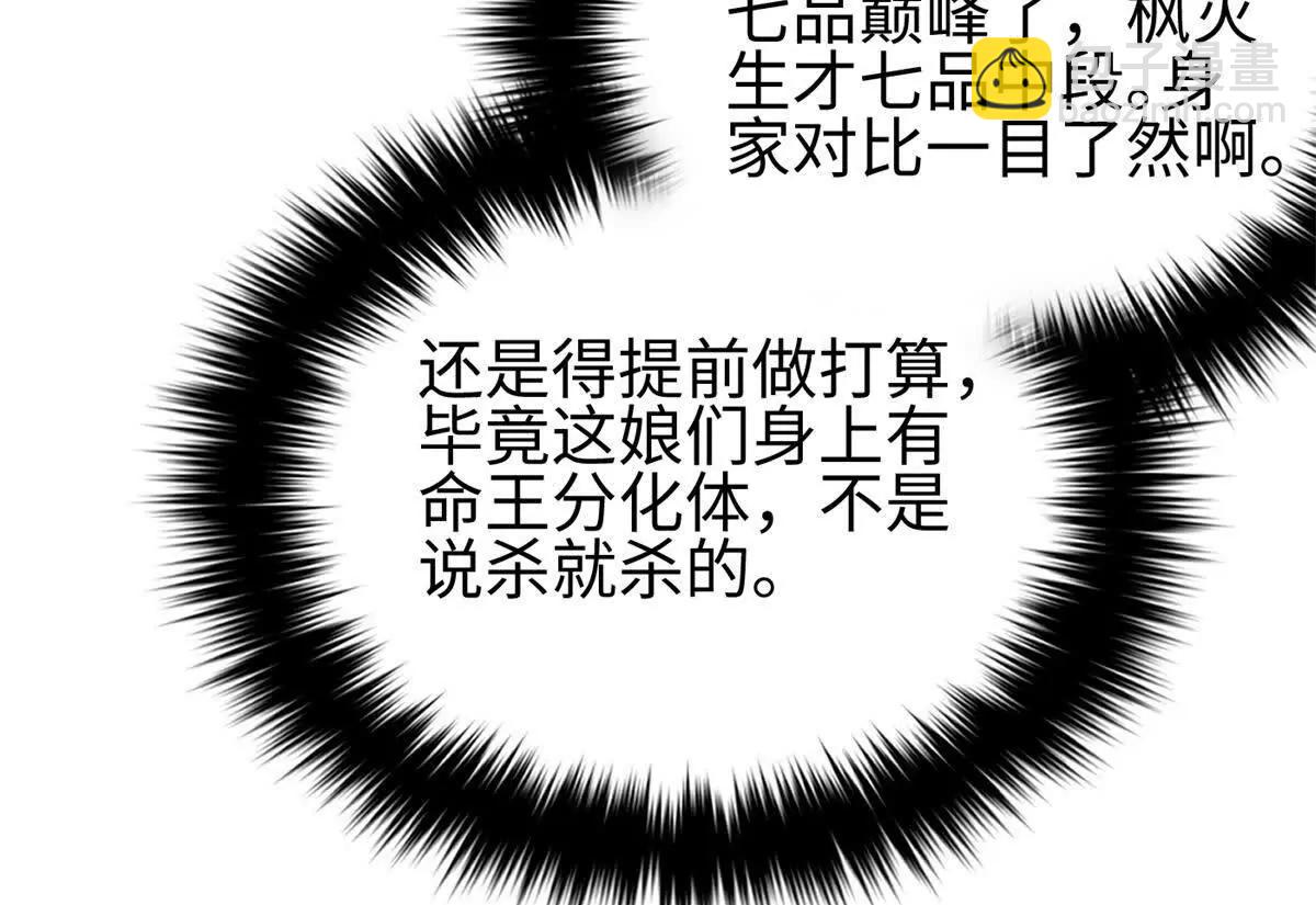 321 换个马甲继续浪(1/3)-第326话