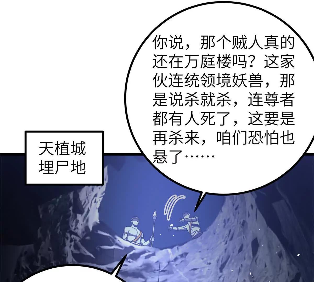 323 各有各的想法(1/3)-第328话