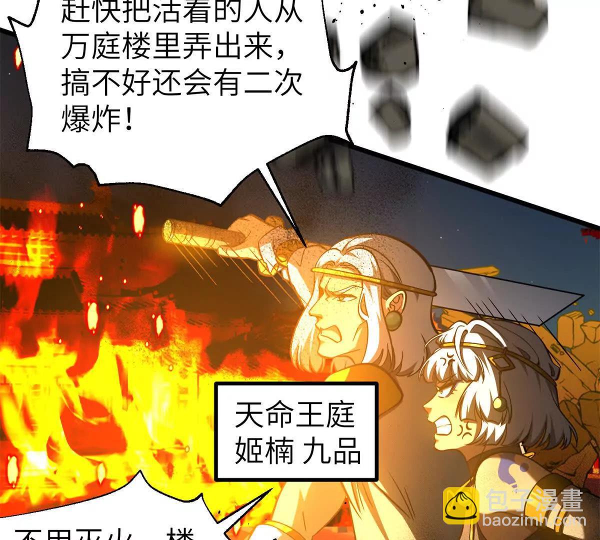 323 各有各的想法(1/3)-第328话