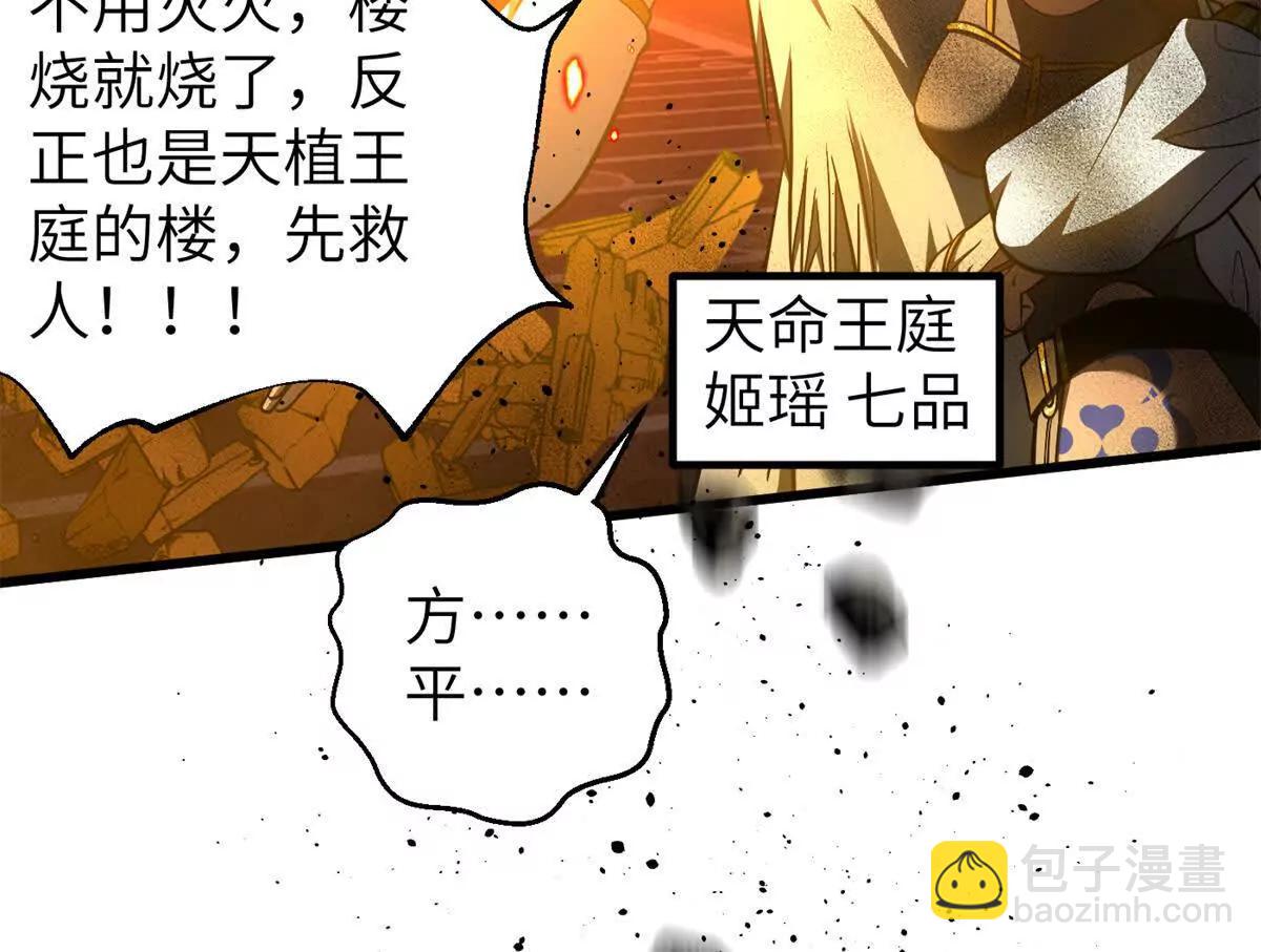 323 各有各的想法(1/3)-第328话