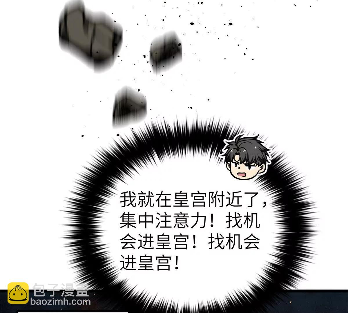 323 各有各的想法(1/3)-第328话