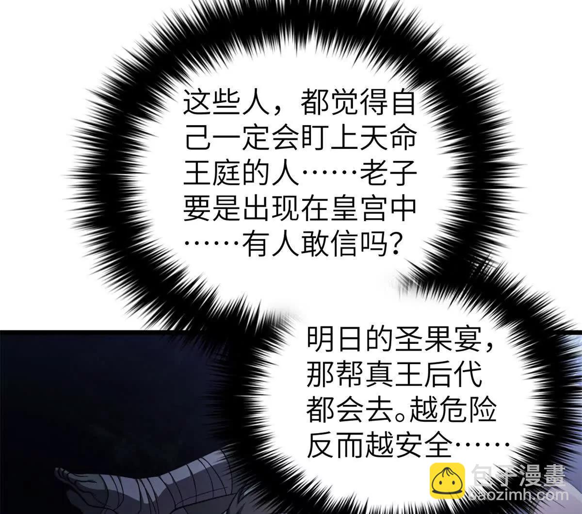 323 各有各的想法(1/3)-第328话