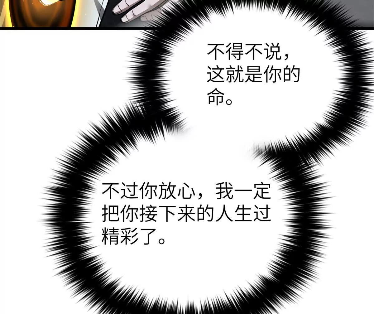 323 各有各的想法(1/3)-第328话