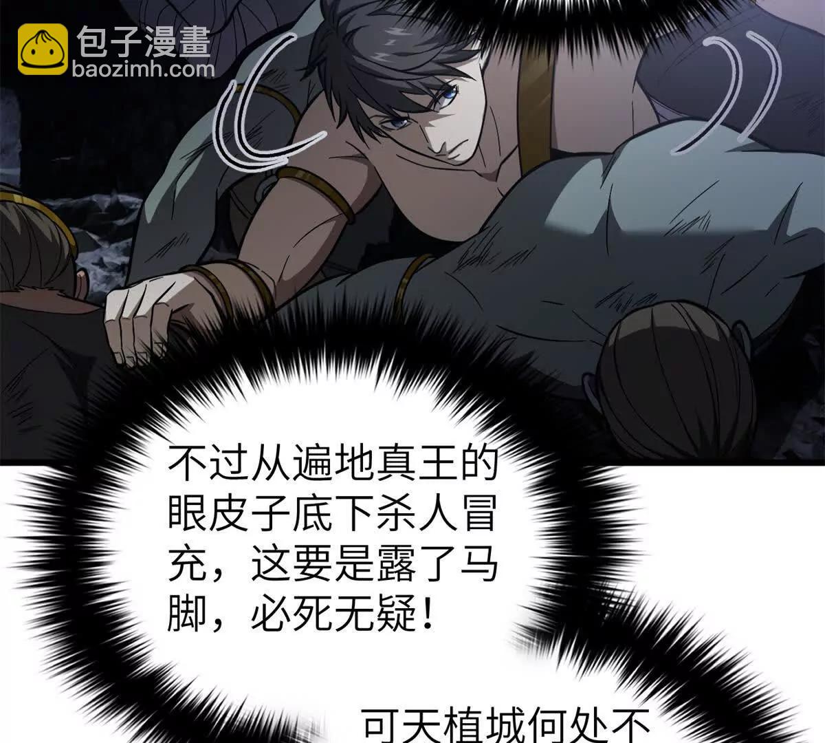 323 各有各的想法(1/3)-第328话