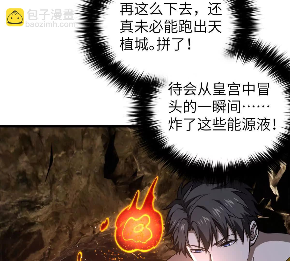 323 各有各的想法(1/3)-第328话