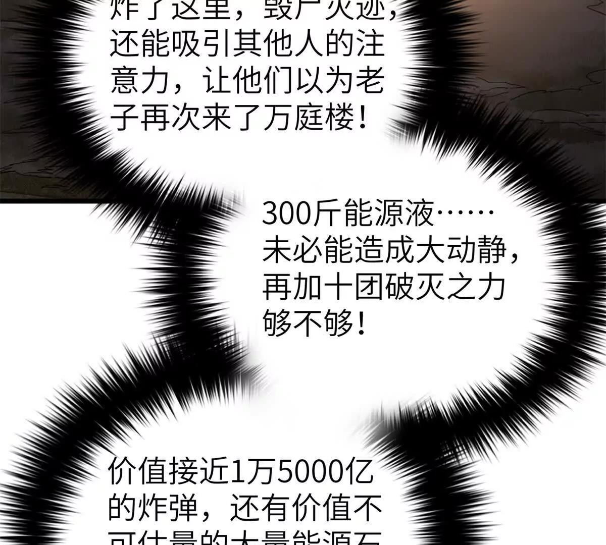 323 各有各的想法(1/3)-第328话