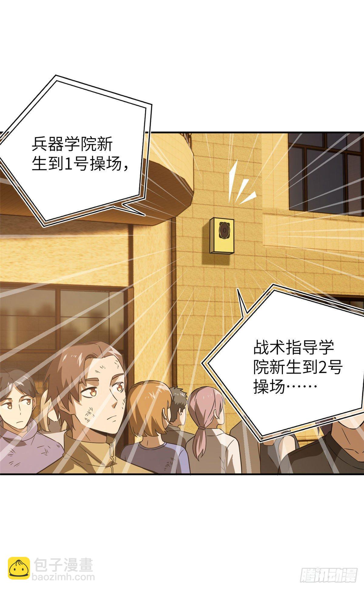 033 唐狮子我记住了-第34话