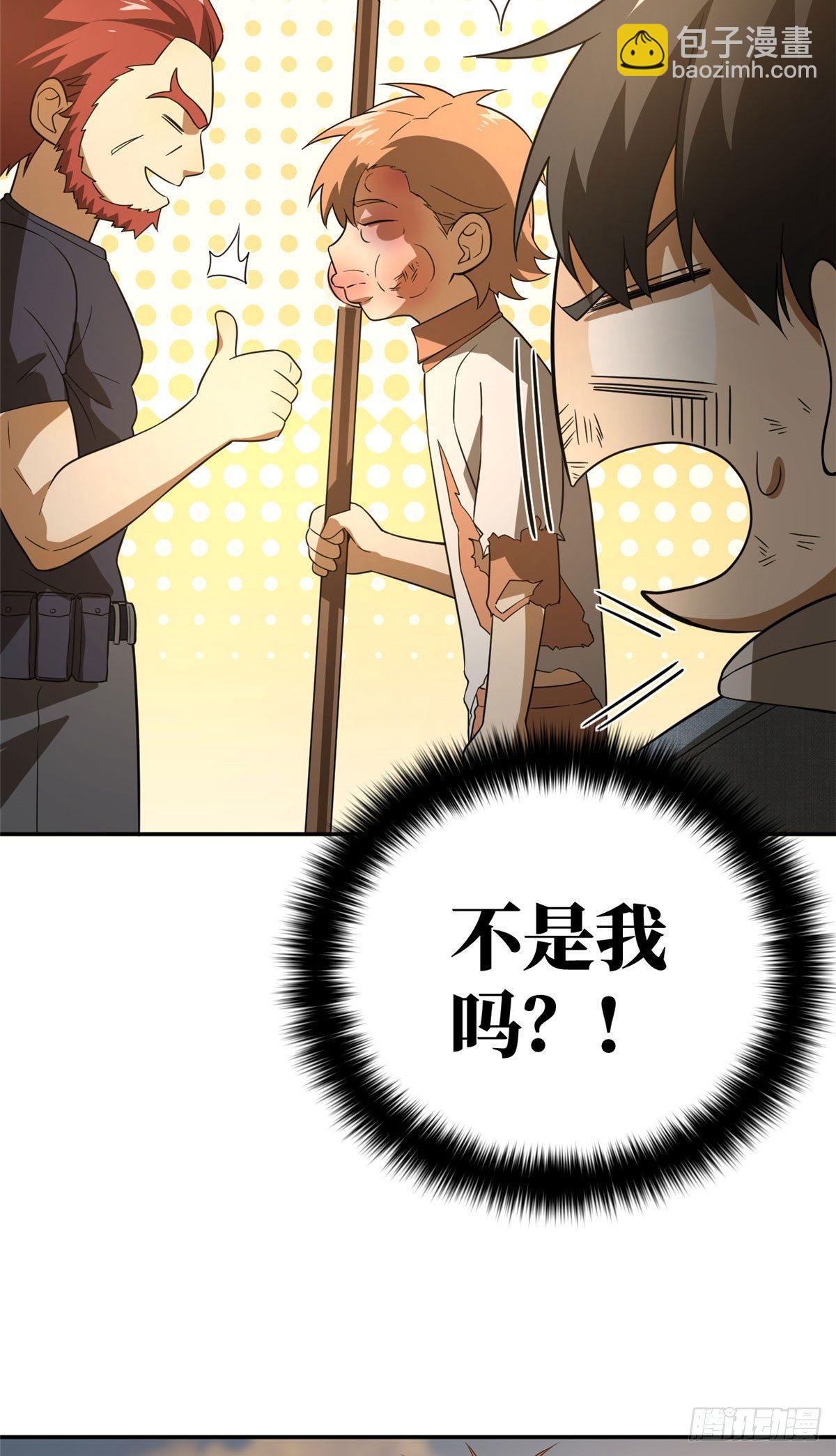 033 唐狮子我记住了-第34话