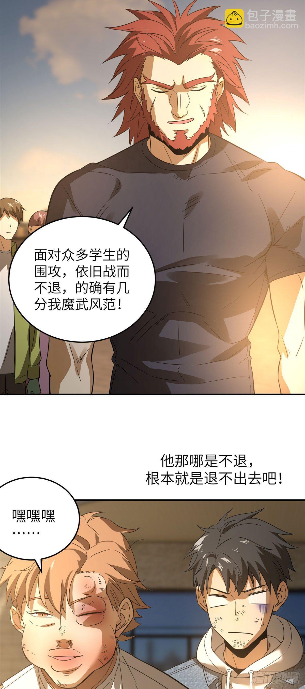 033 唐狮子我记住了-第34话