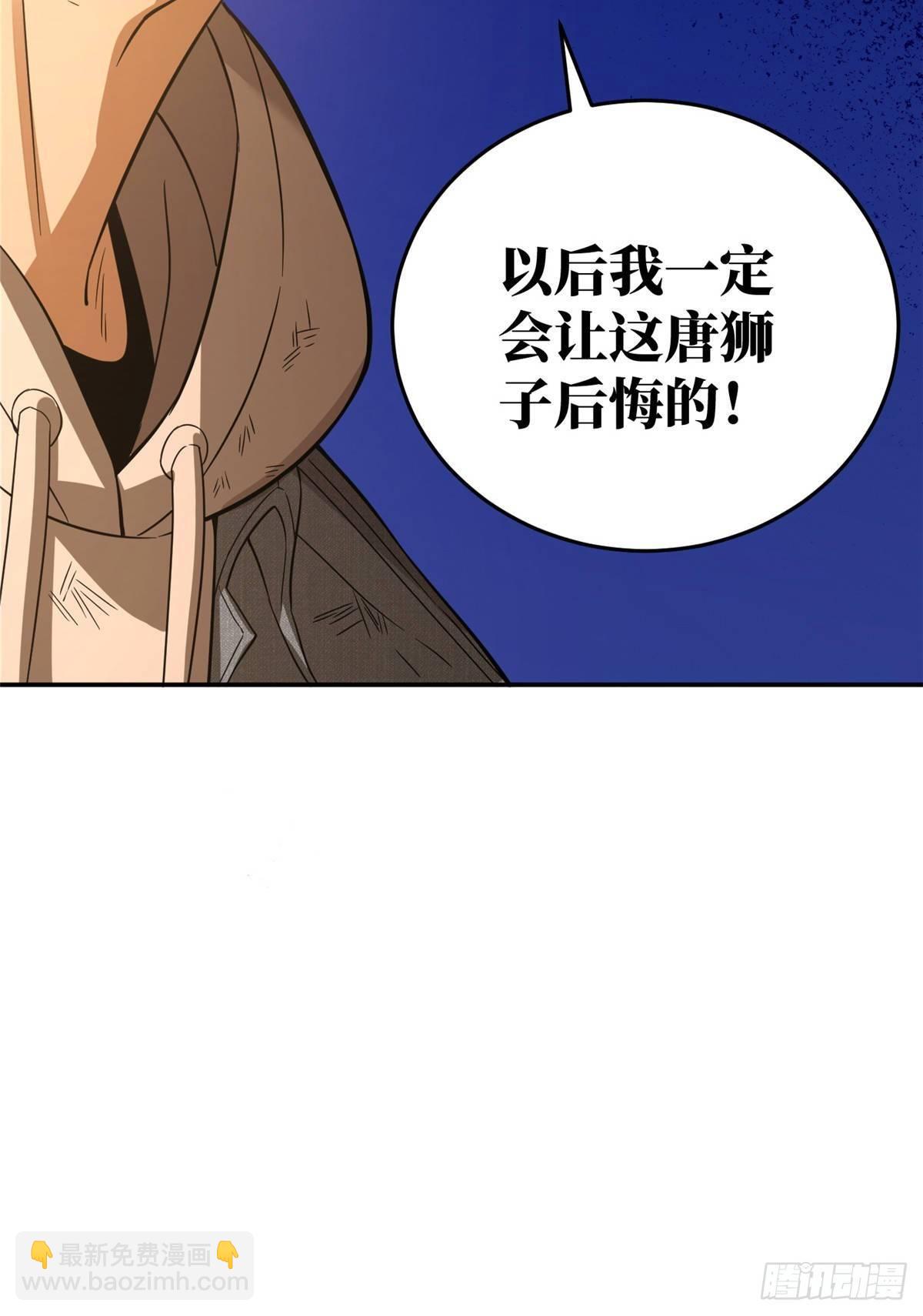 033 唐狮子我记住了-第34话