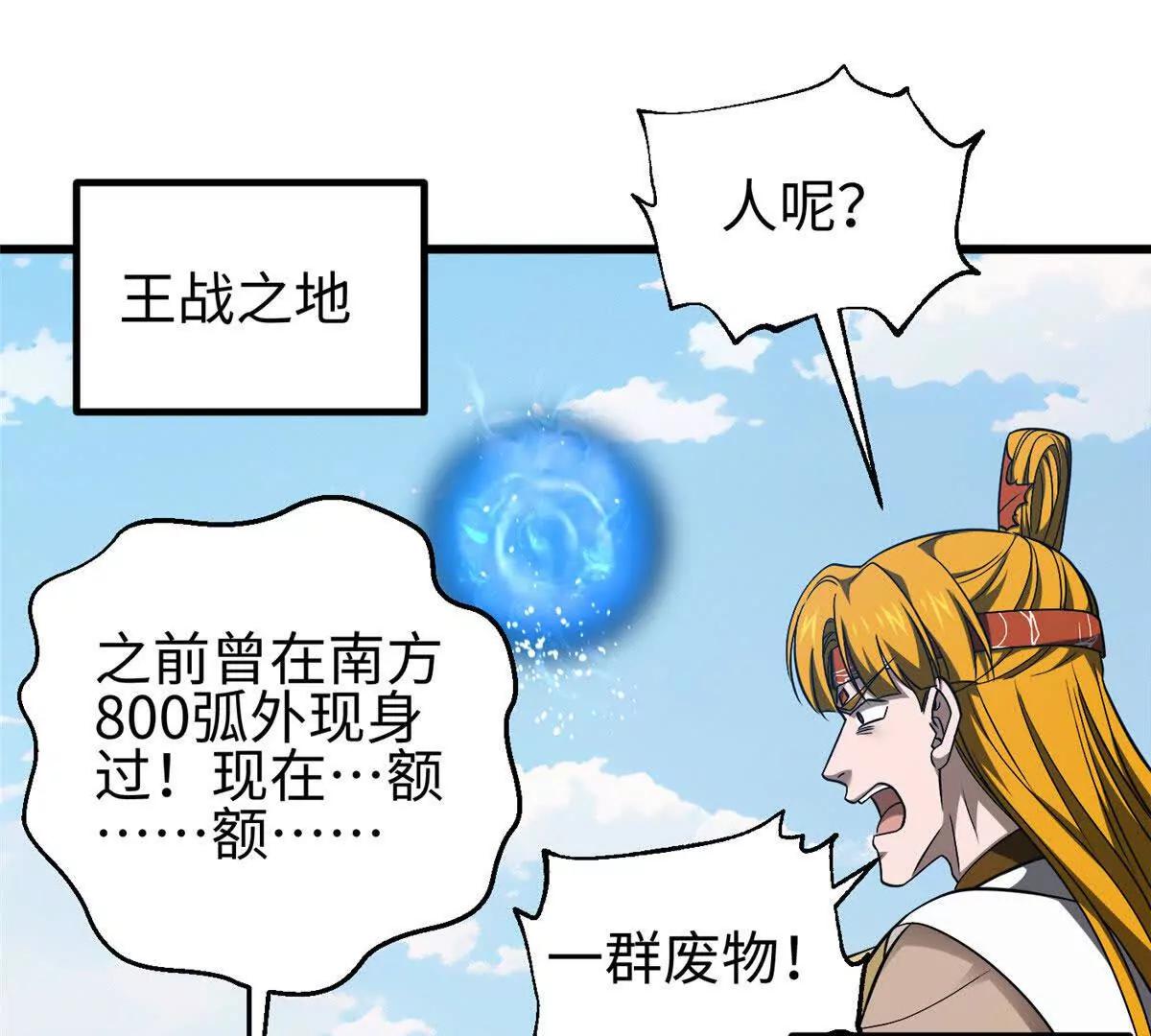 325 自己杀人很累(1/4)-第330话