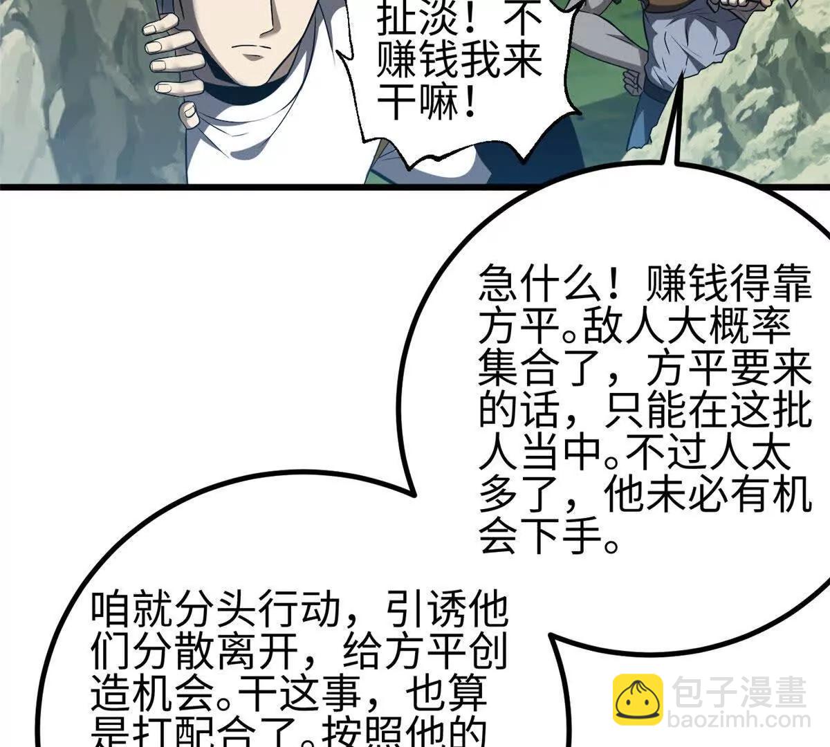325 自己杀人很累(1/4)-第330话