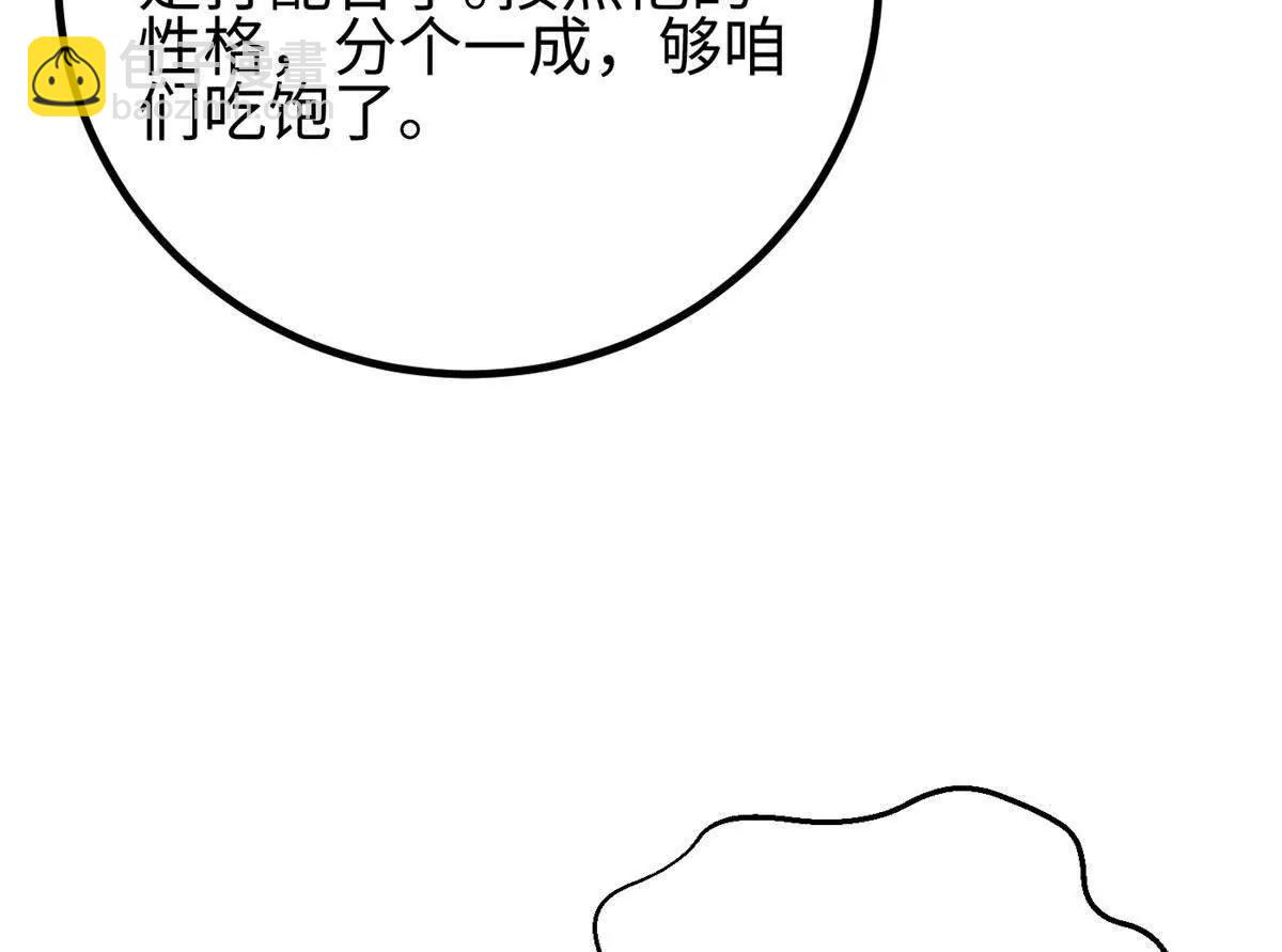 325 自己杀人很累(1/4)-第330话