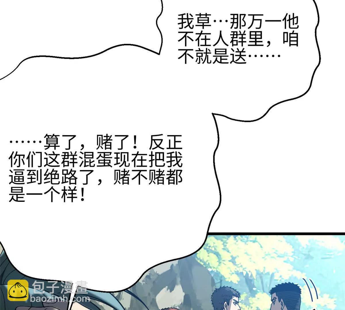 325 自己杀人很累(1/4)-第330话