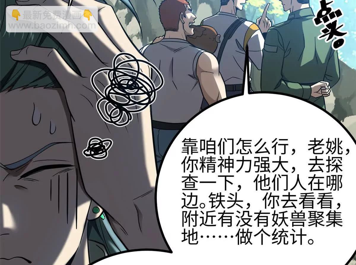 325 自己杀人很累(1/4)-第330话