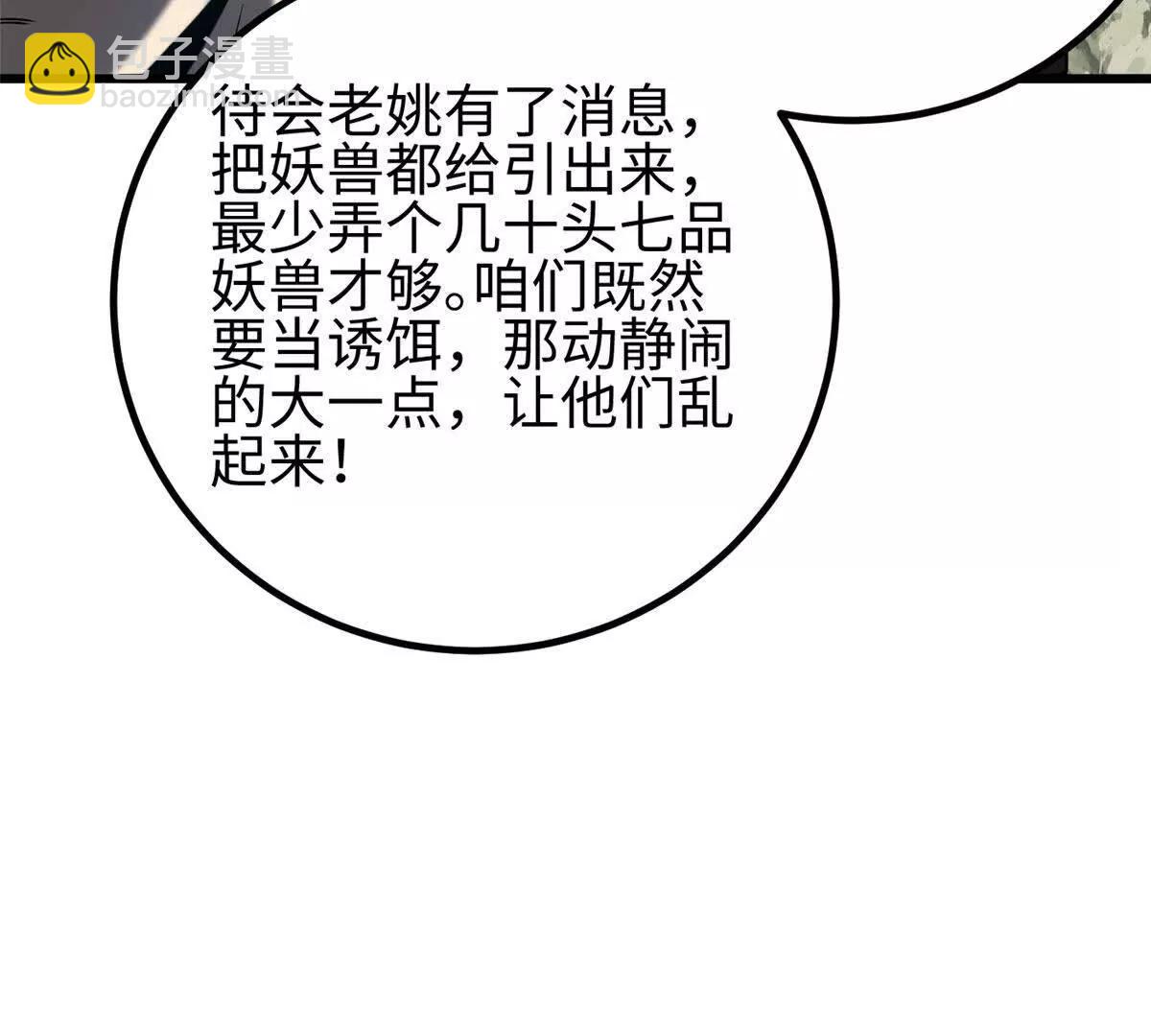 325 自己杀人很累(1/4)-第330话