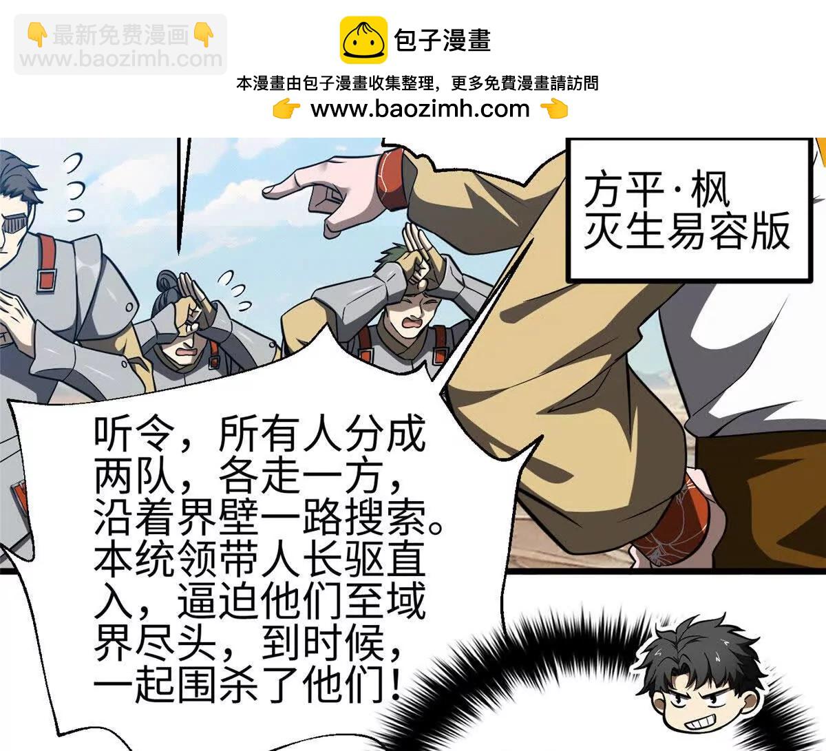 325 自己杀人很累(1/4)-第330话