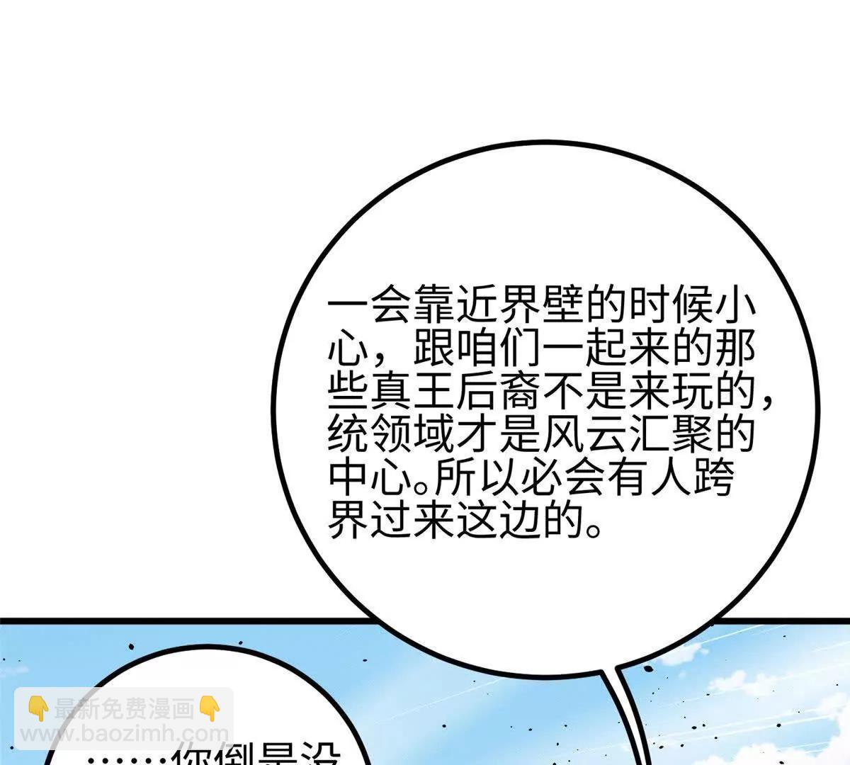 325 自己杀人很累(1/4)-第330话