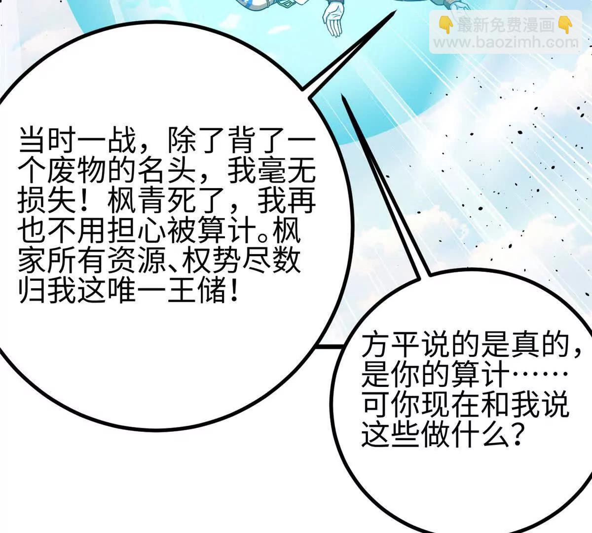325 自己杀人很累(1/4)-第330话