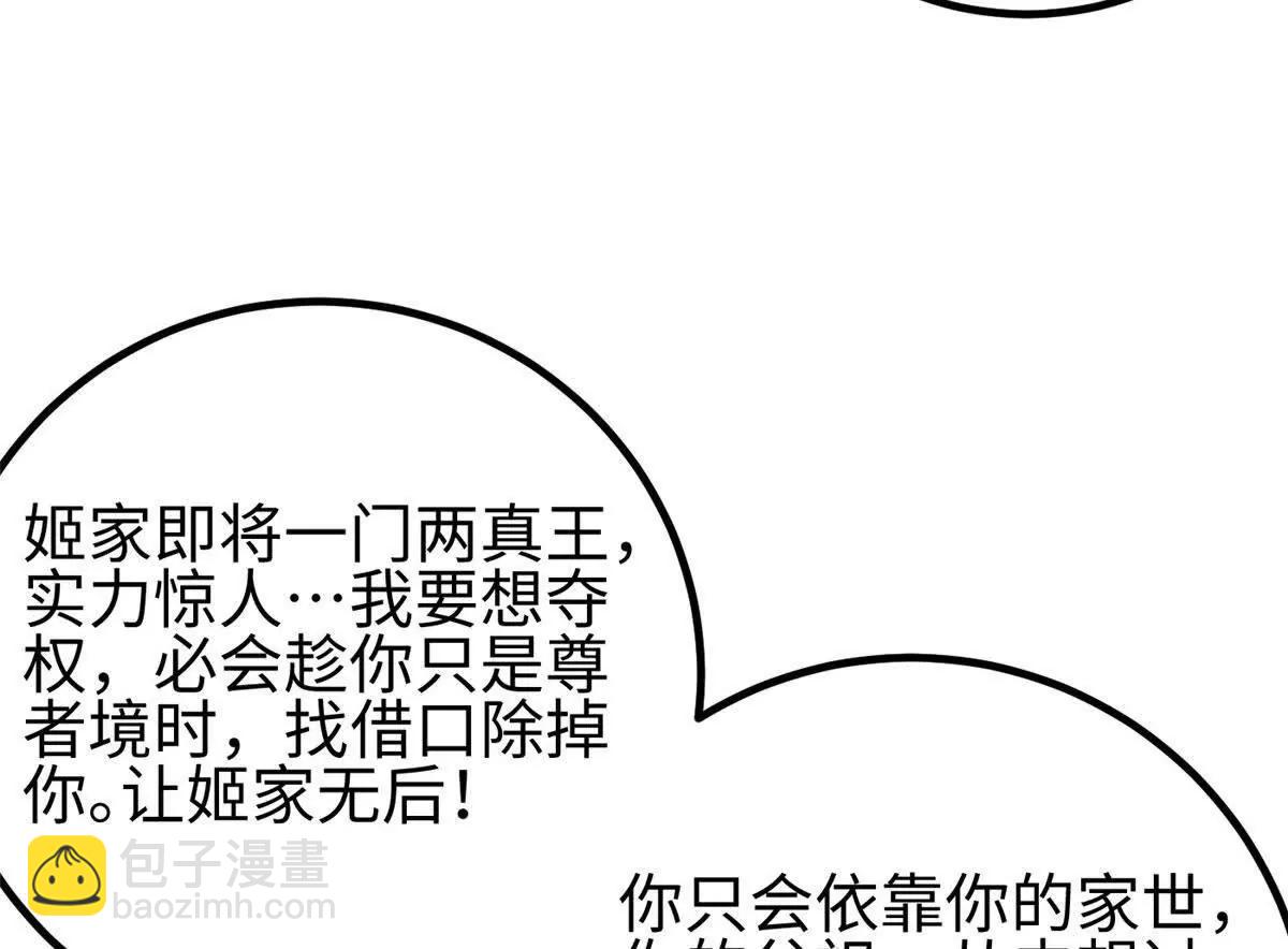 325 自己杀人很累(1/4)-第330话