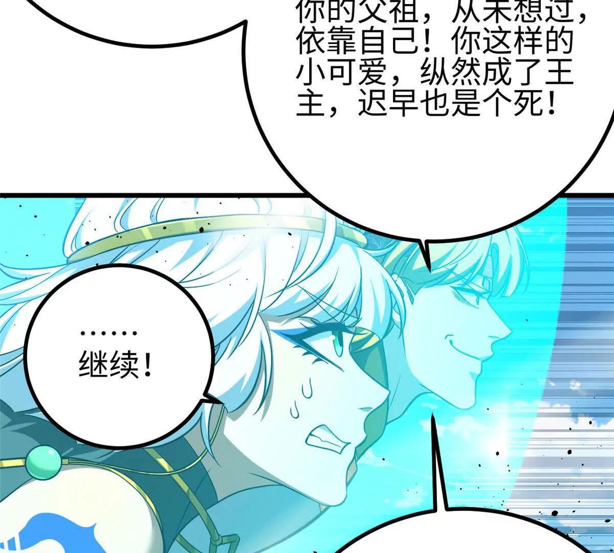 325 自己杀人很累(1/4)-第330话