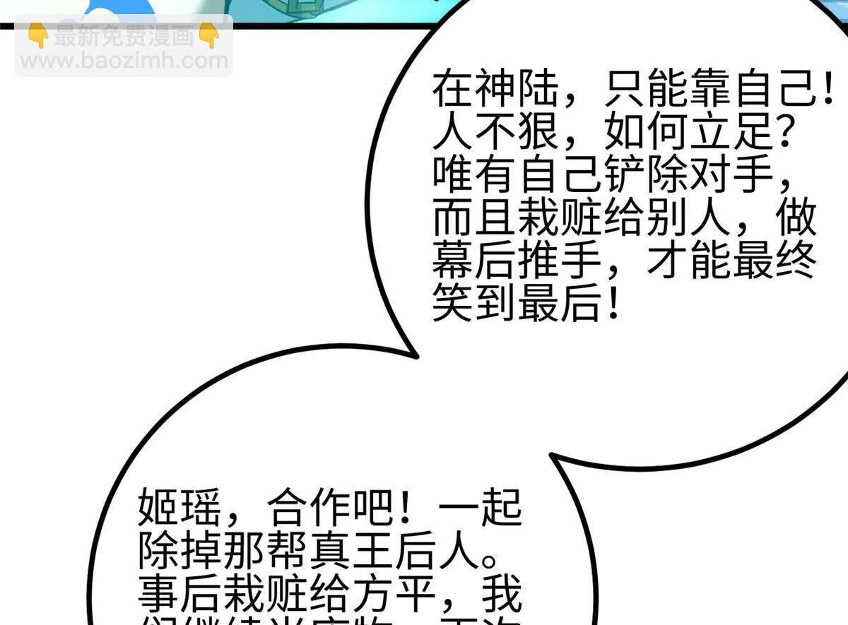 325 自己杀人很累(1/4)-第330话
