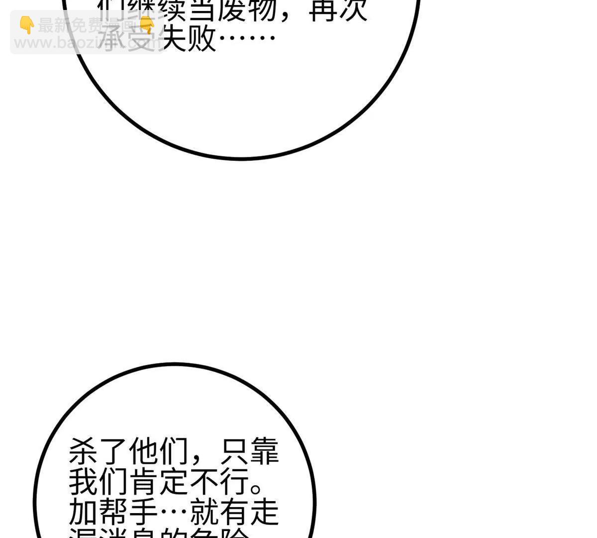 325 自己杀人很累(1/4)-第330话