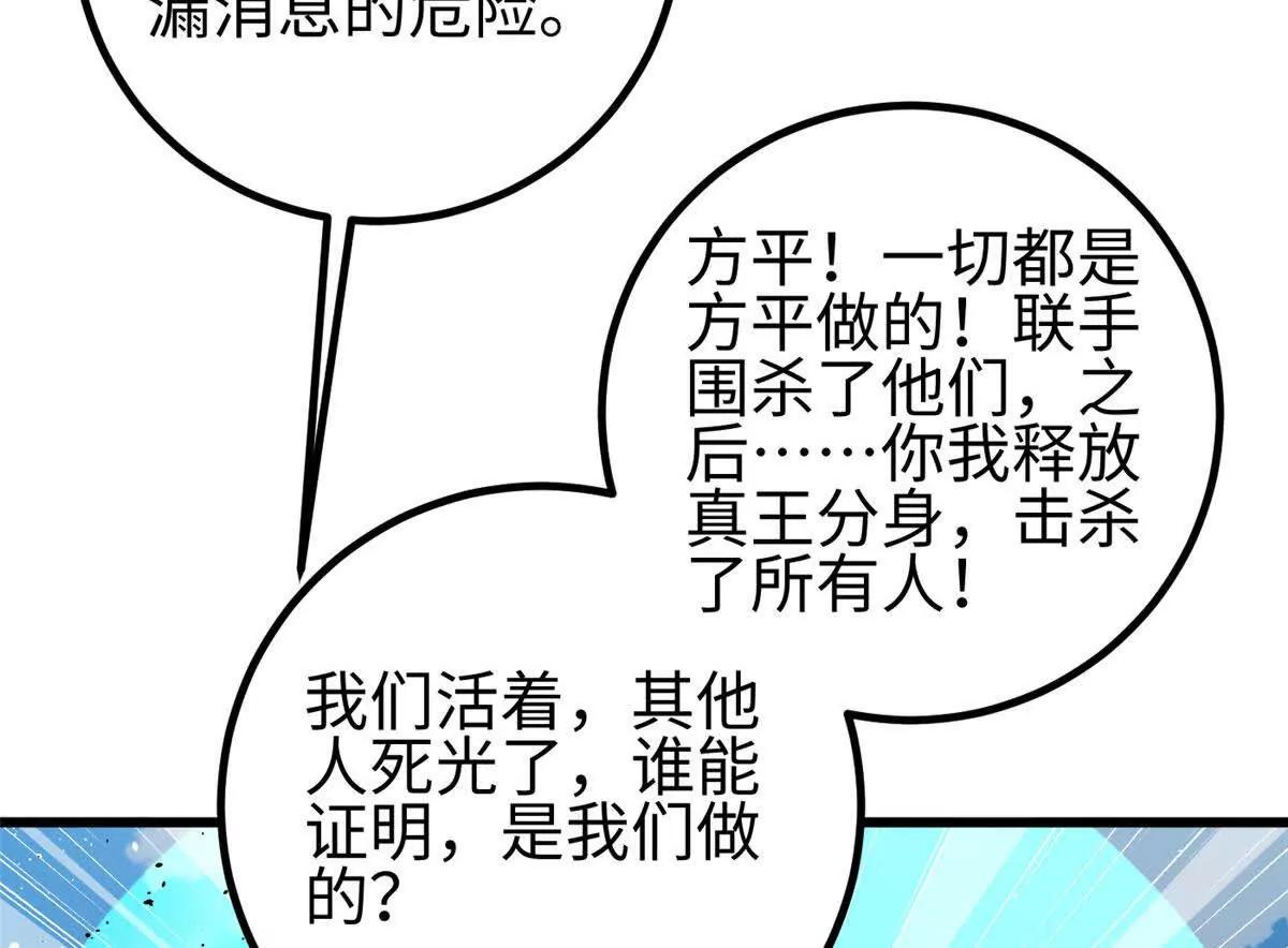 325 自己杀人很累(1/4)-第330话