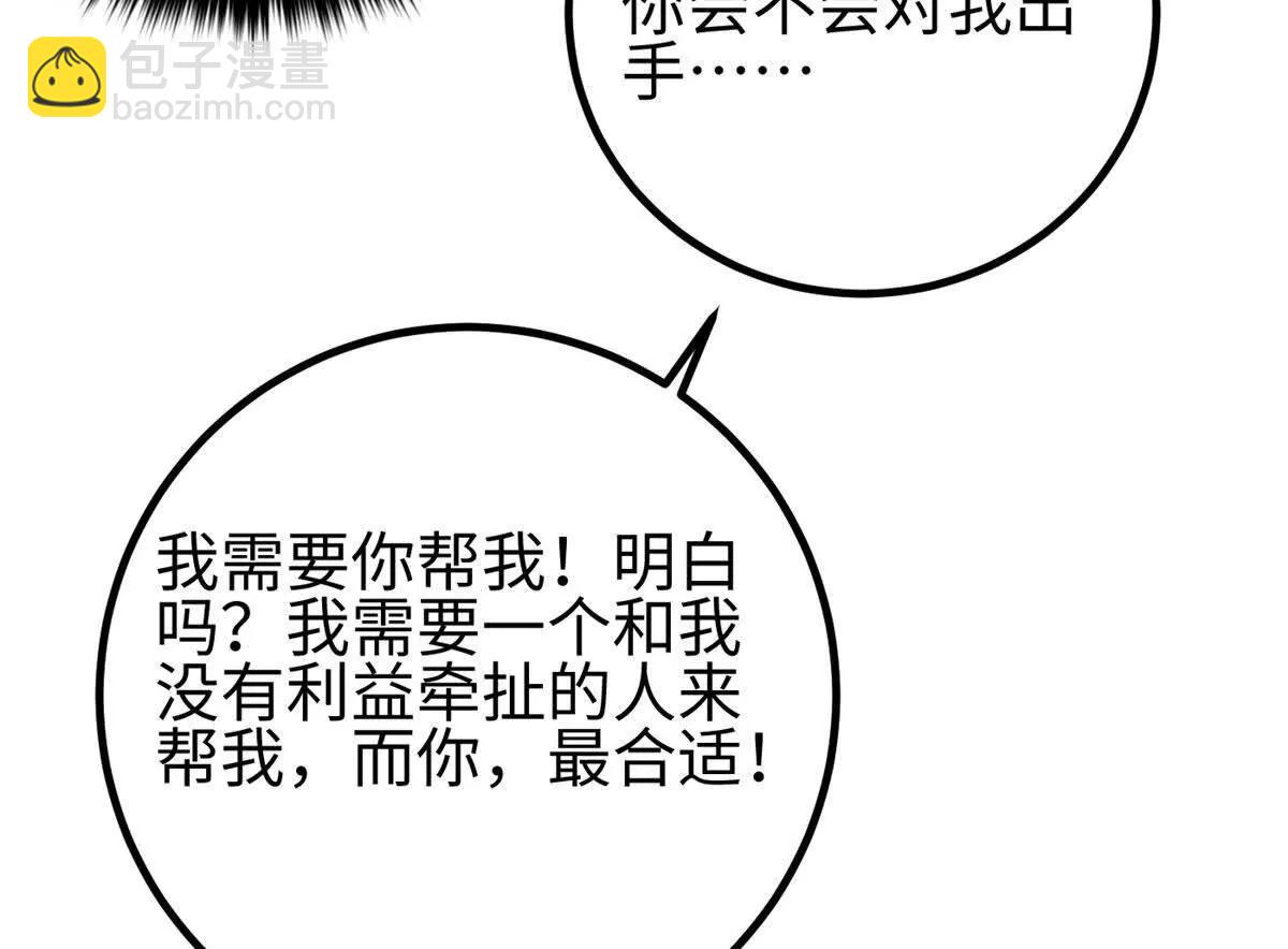 325 自己杀人很累(1/4)-第330话