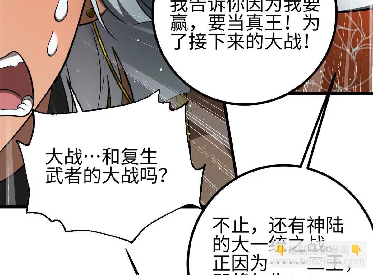 325 自己杀人很累(1/4)-第330话