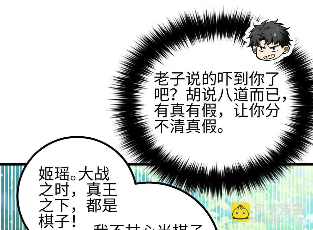 325 自己杀人很累(1/4)-第330话