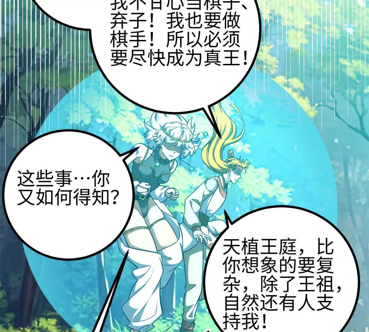 325 自己杀人很累(1/4)-第330话