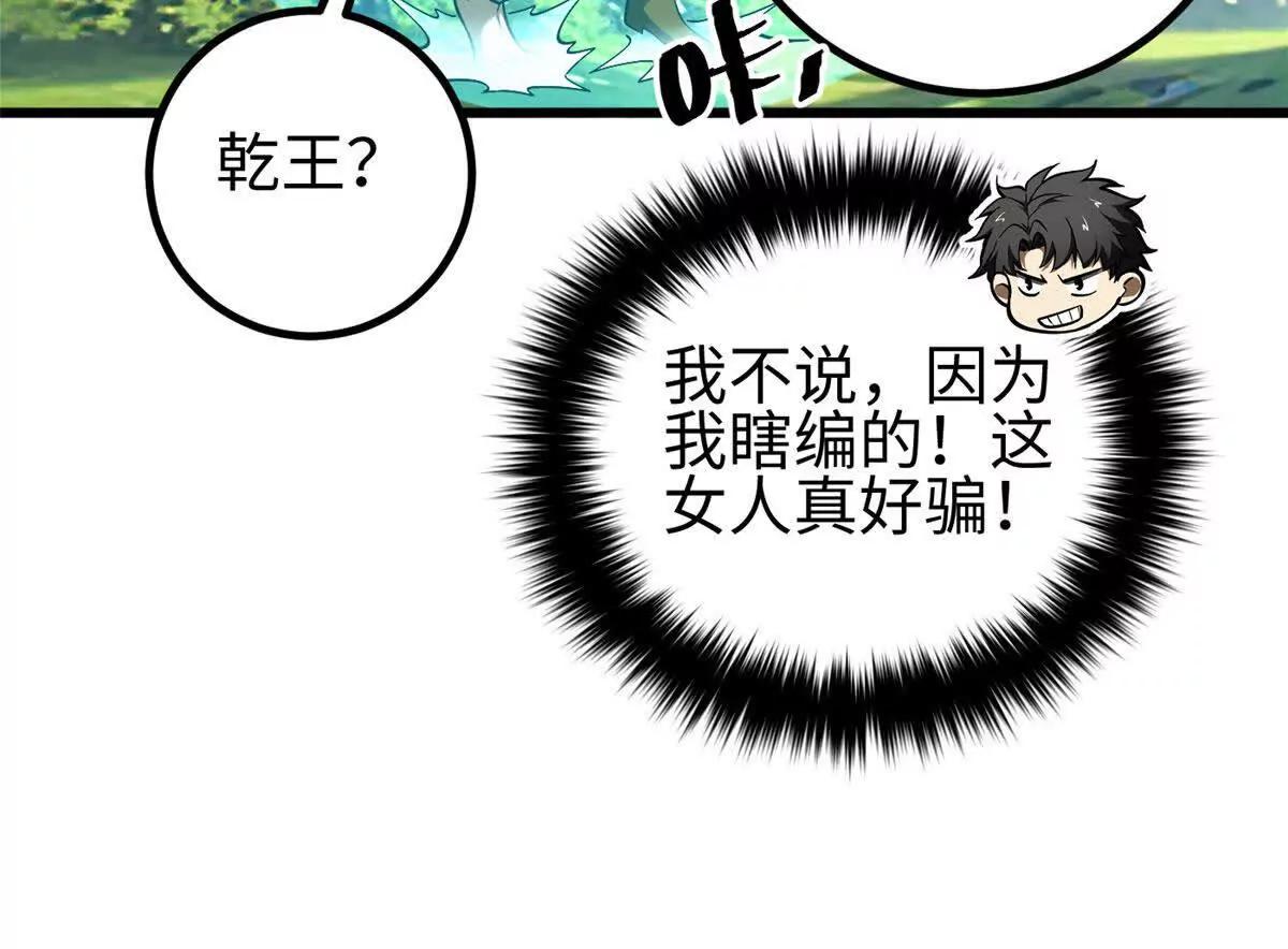 325 自己杀人很累(1/4)-第330话