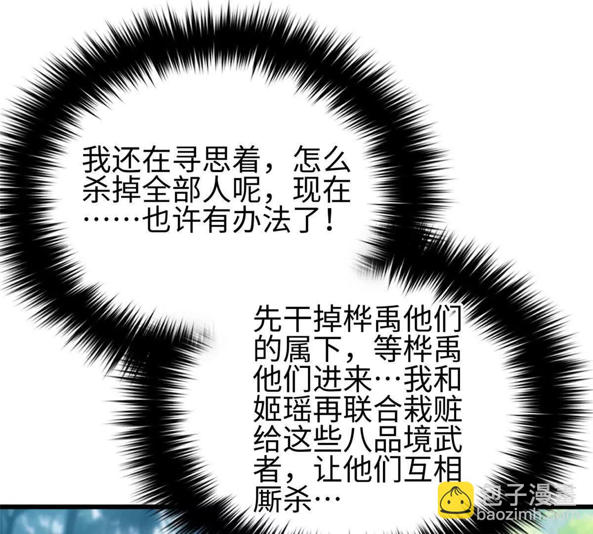 325 自己杀人很累(1/4)-第330话