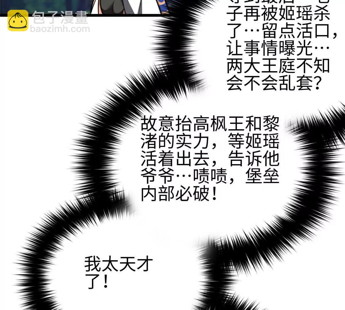 325 自己杀人很累(1/4)-第330话