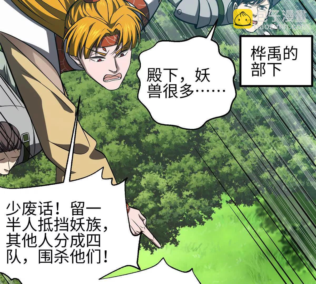 325 自己杀人很累(1/4)-第330话