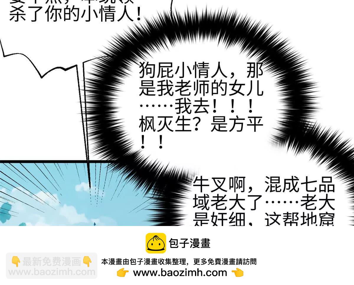 325 自己杀人很累(1/4)-第330话