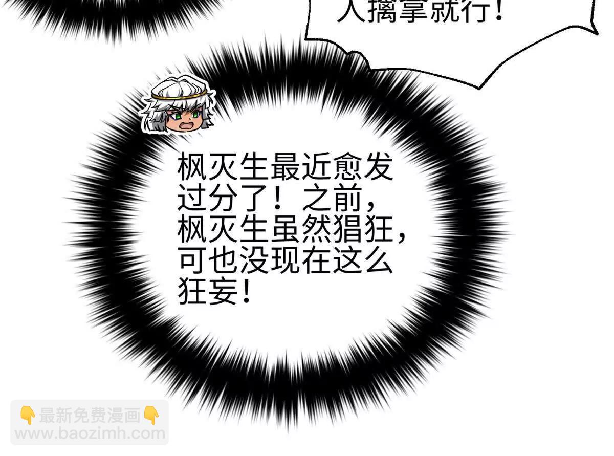 325 自己杀人很累(1/4)-第330话