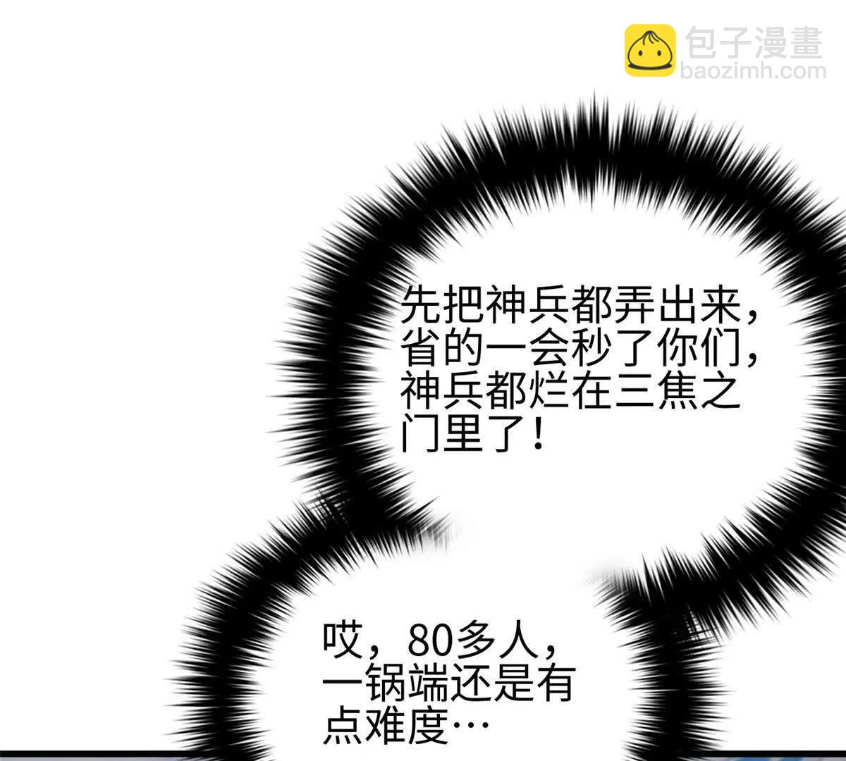 325 自己杀人很累(1/4)-第330话