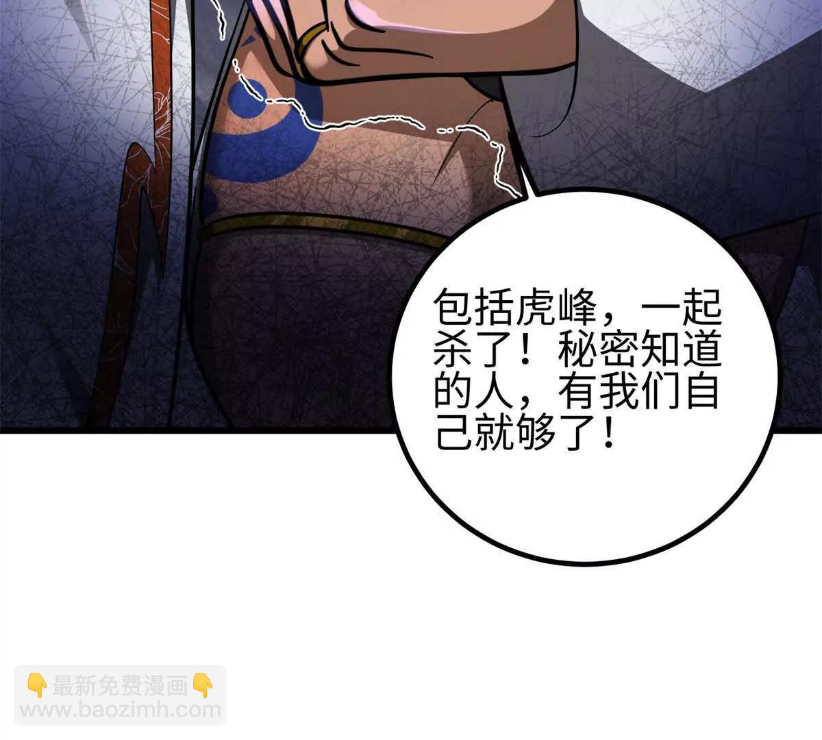 327 迟了(1/3)-第332话