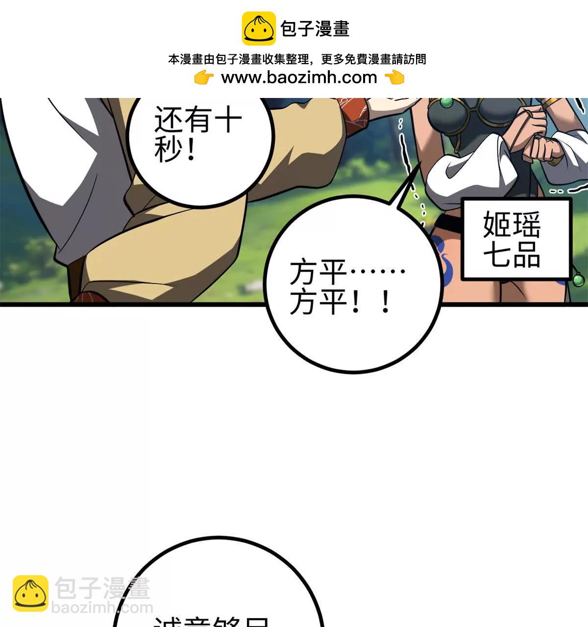 327 迟了(1/3)-第332话