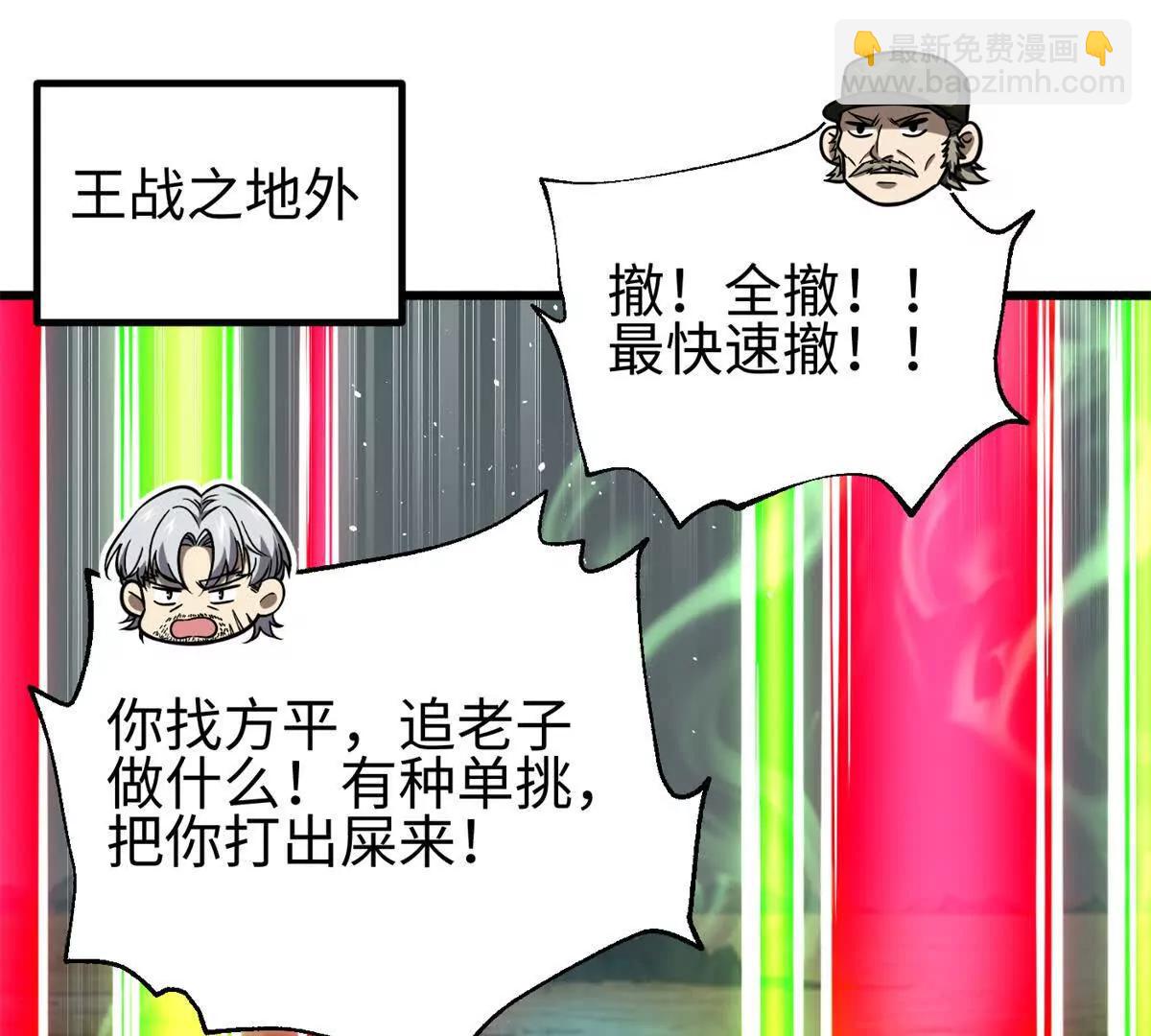 327 迟了(1/3)-第332话