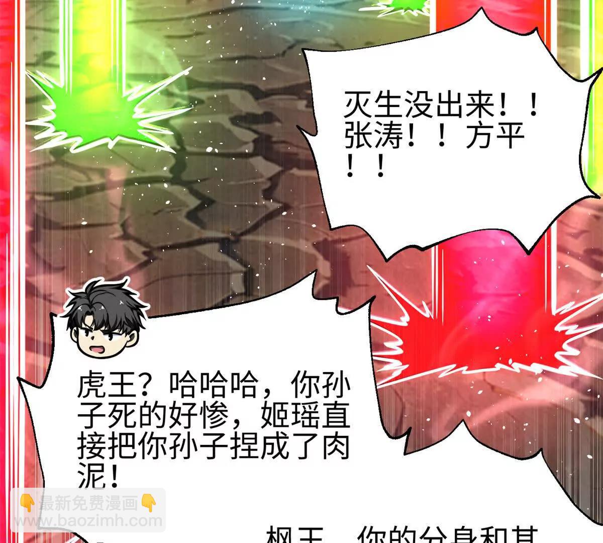 327 迟了(1/3)-第332话
