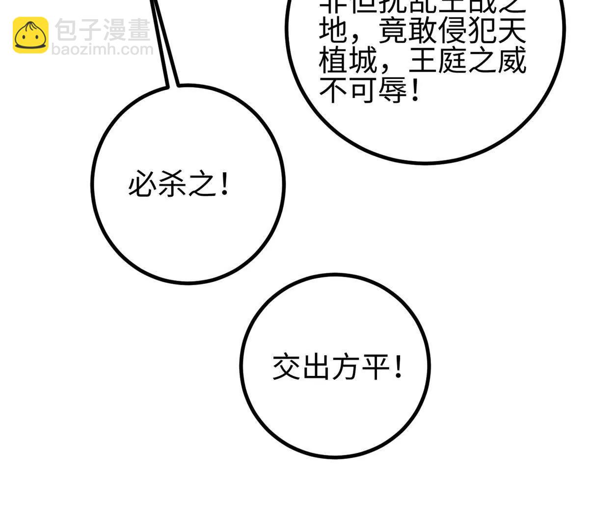 327 迟了(1/3)-第332话