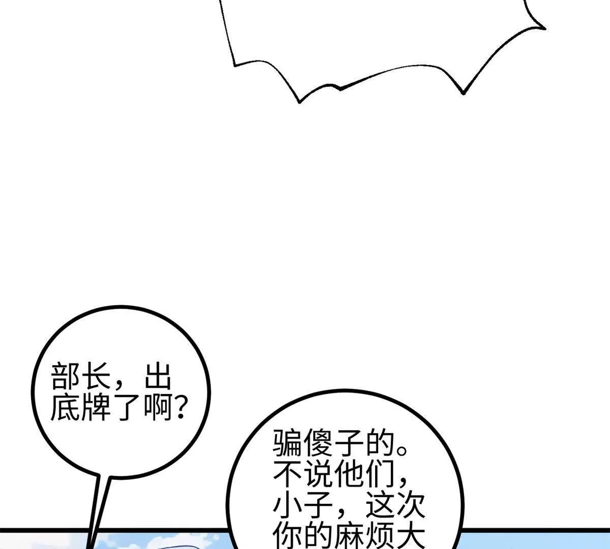 327 迟了(1/3)-第332话