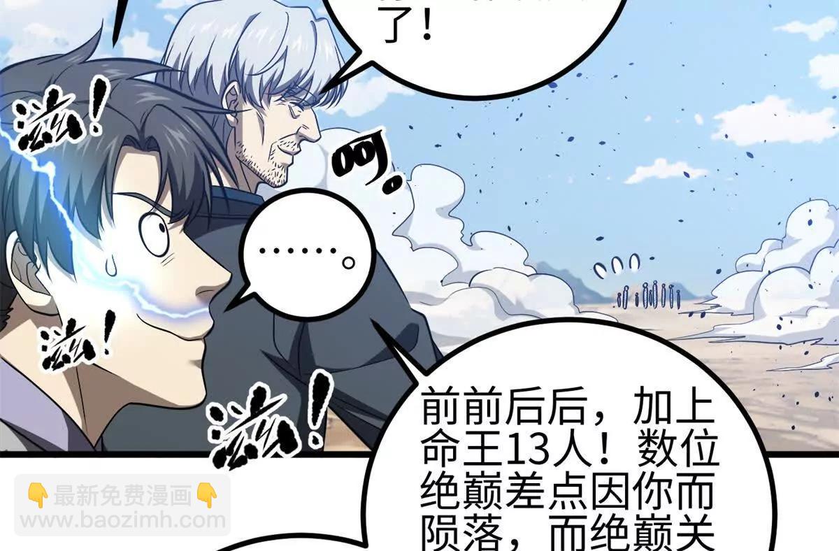 327 迟了(1/3)-第332话