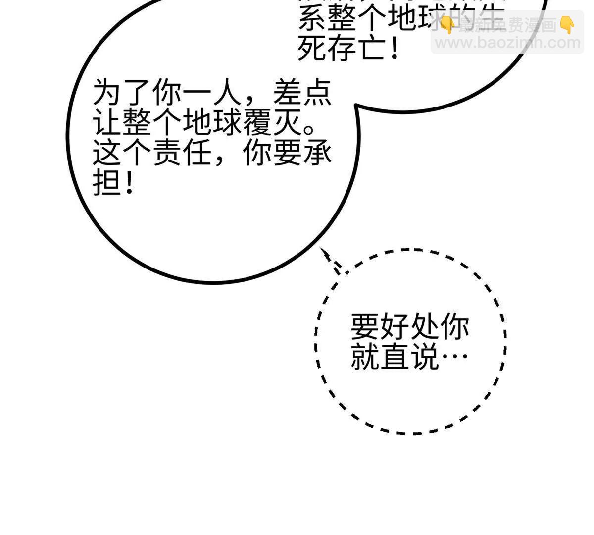 327 迟了(1/3)-第332话