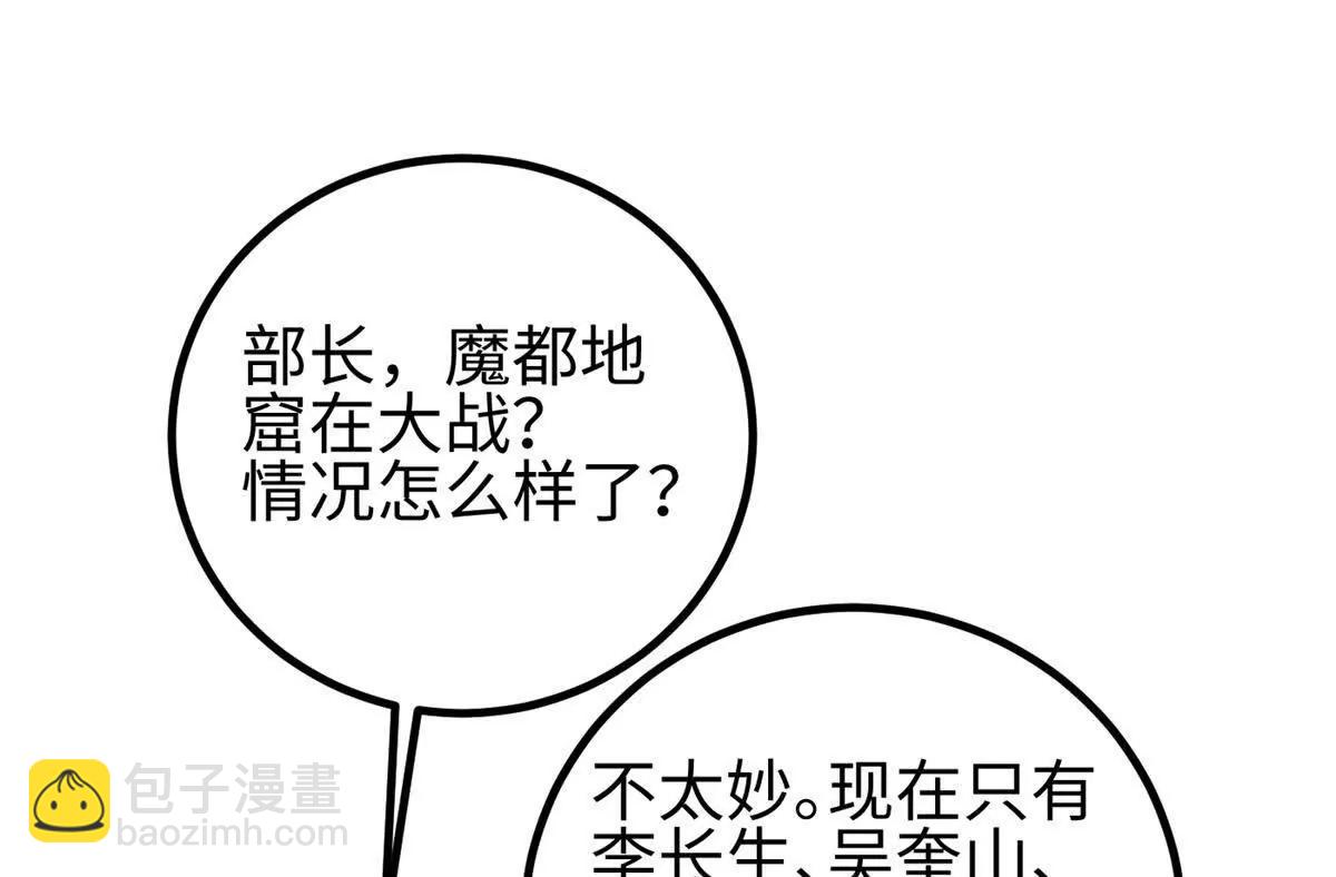 327 迟了(1/3)-第332话