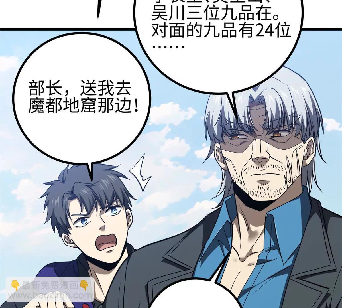 327 迟了(1/3)-第332话
