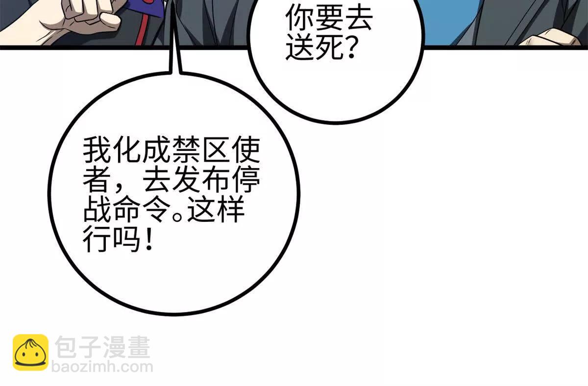 327 迟了(1/3)-第332话
